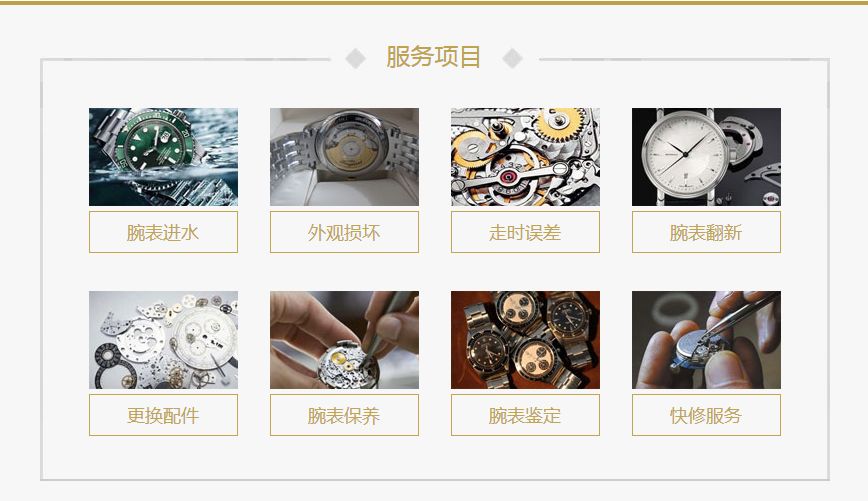 積家官方售后維修（怎么選擇積家手表）